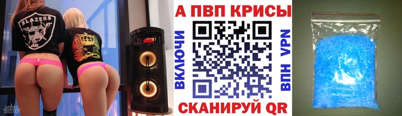 Купить  Ишим  Альфа ПВП кристаллы 