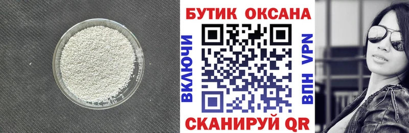Купить Ишим БУТИРАТ бутандиол