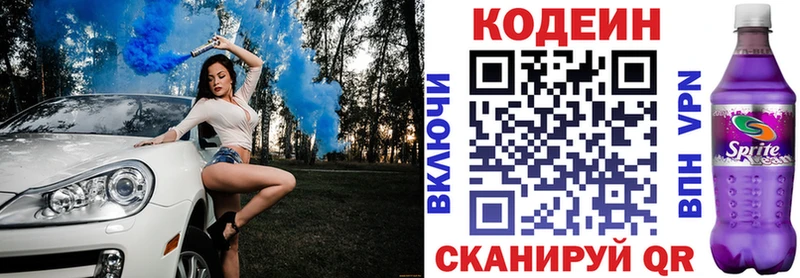 Купить где  Ишим  Кодеин напиток Lean (лин) 