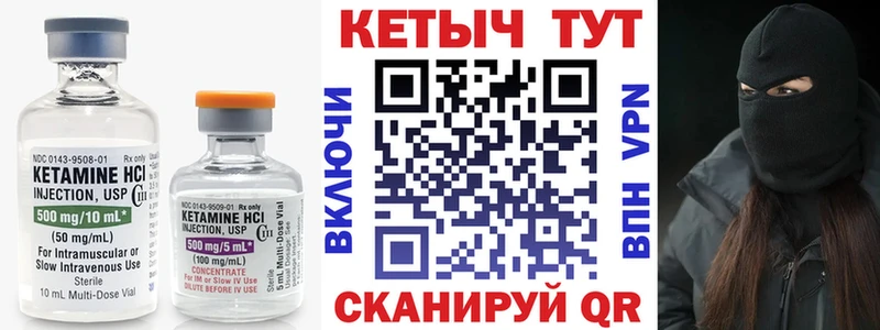 Купить где  Ишим  Кетамин VHQ 