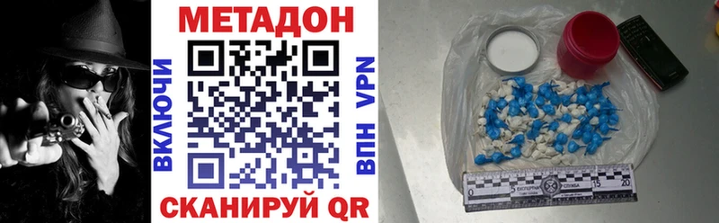 Купить где  Ишим  Метадон VHQ 